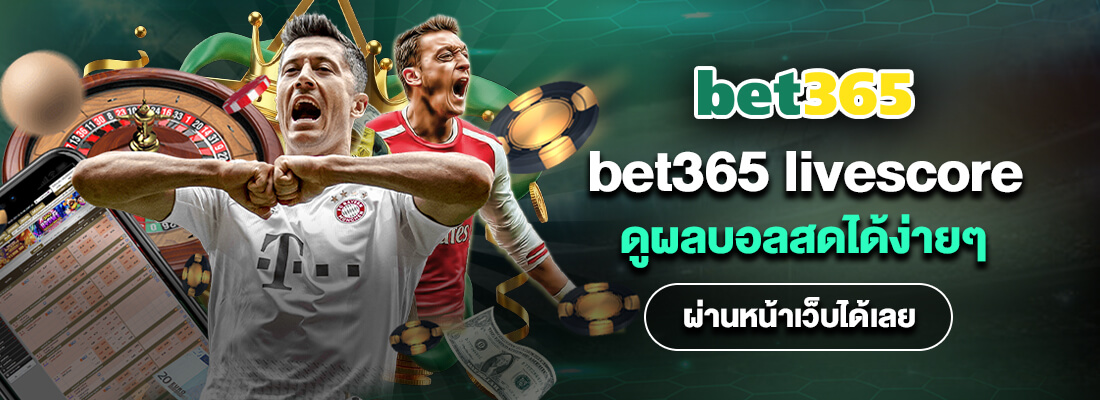 bet365 livescore