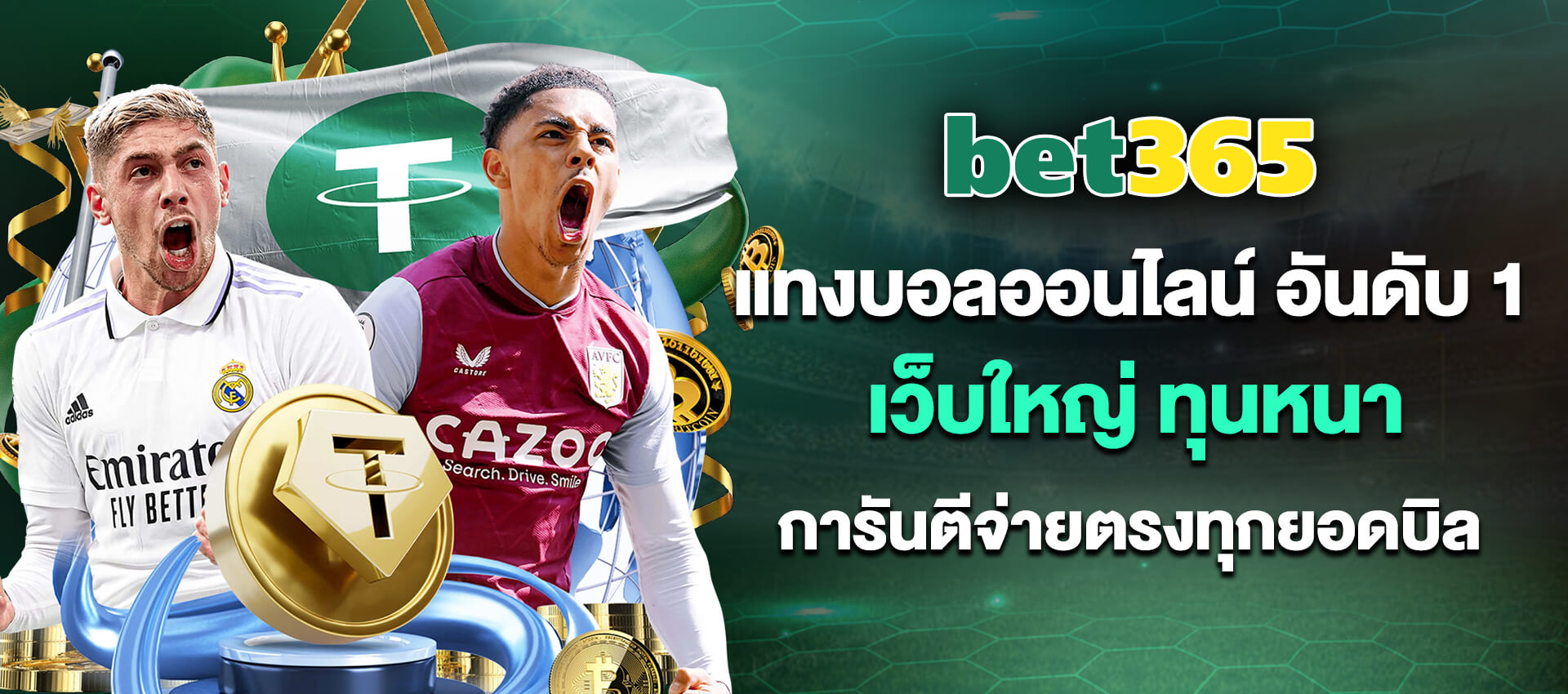 bet365-th