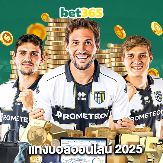 bet365 แทงบอลออนไลน์ 2025