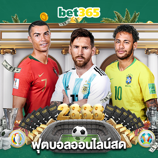 bet365 ฟุตบอลออนไลน์สด