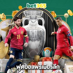 bet365 ฟุตบอลพรีเมียร์ลีก