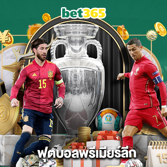 bet365 ฟุตบอลพรีเมียร์ลีก