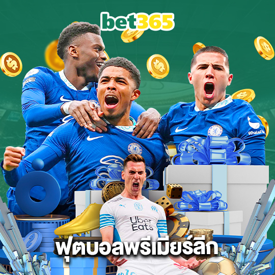 bet365 ฟุตบอลพรีเมียร์ลีก