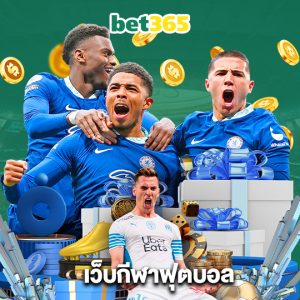 bet365 เว็บกีฬาฟุตบอล