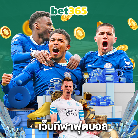 bet365 เว็บกีฬาฟุตบอล